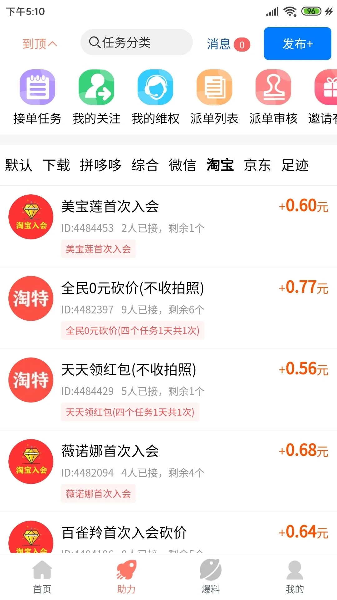 柚子快報(bào)網(wǎng)購商城