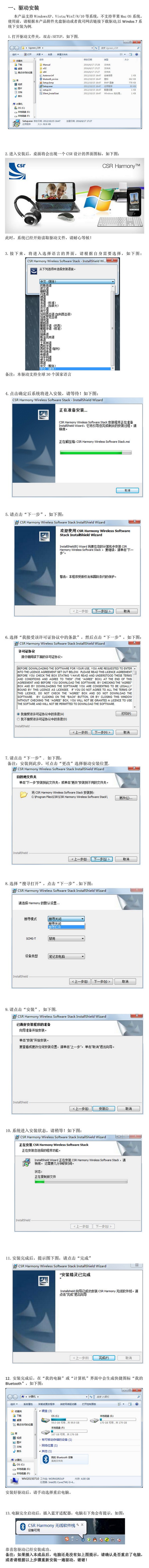 綠聯(lián)藍(lán)牙4.0驅(qū)動(dòng)下載