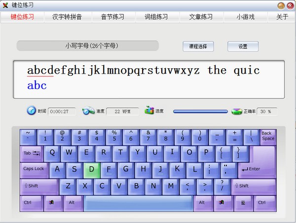 拼音打字練習