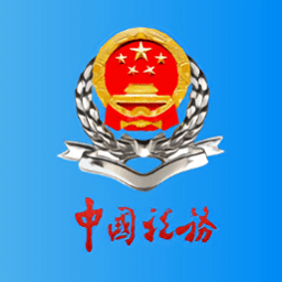 國家稅務總局四川電子稅務局
