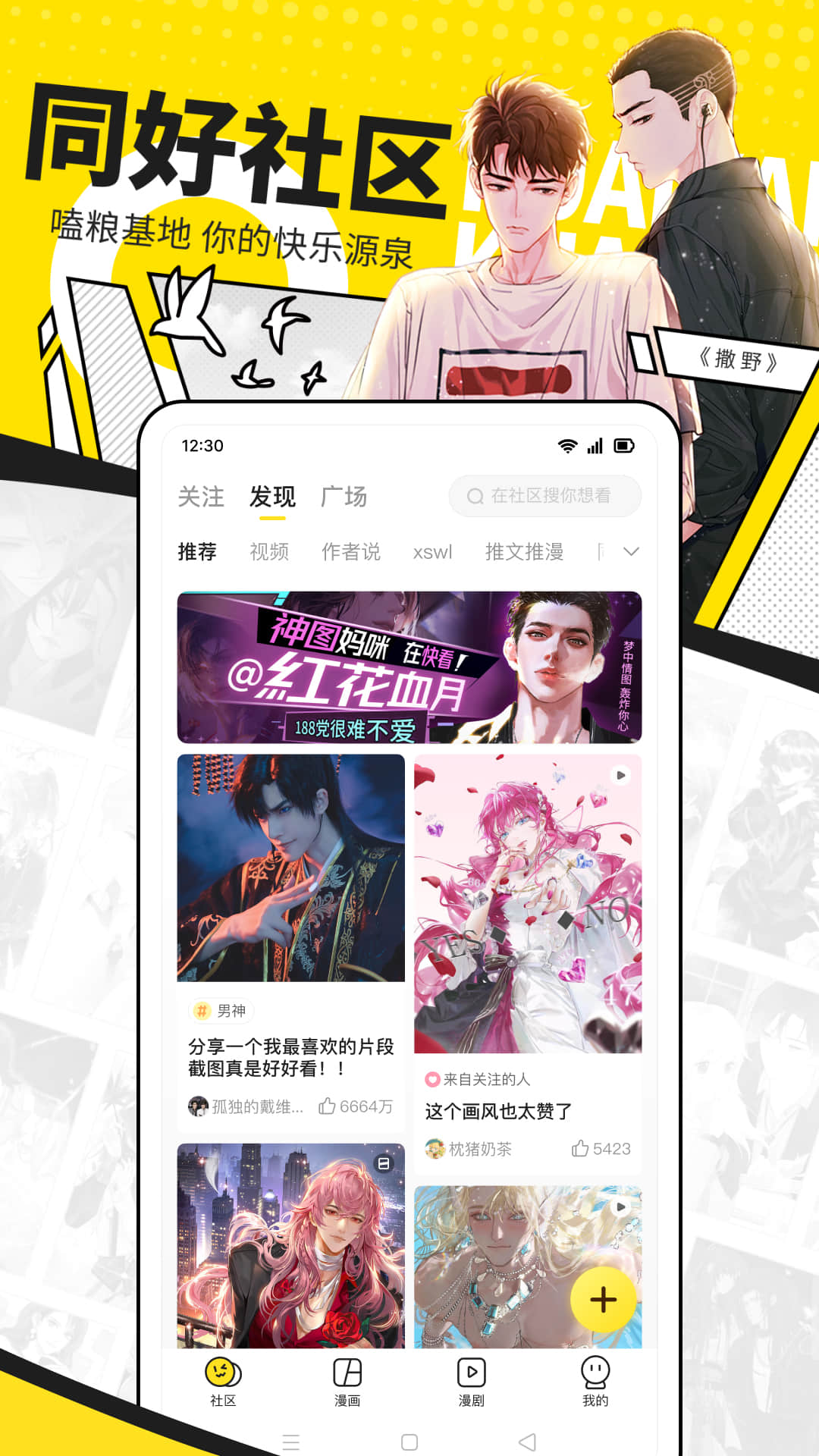 快看APP免費版