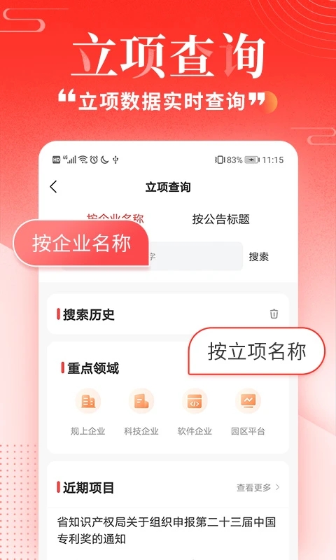 政策快報(政策咨詢服務(wù)平臺)