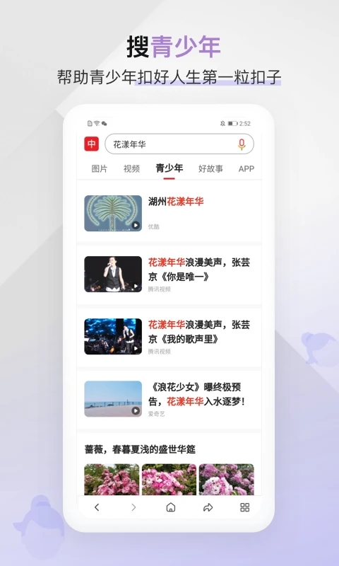 中國搜索手機(jī)搜索引擎