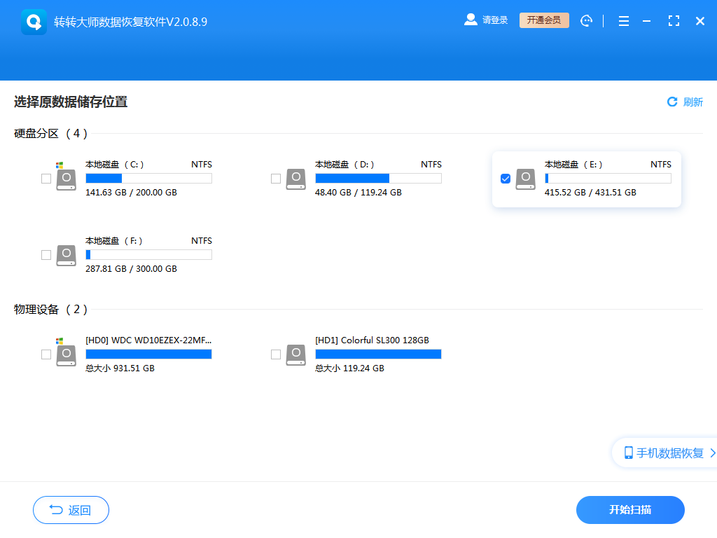 選擇原數(shù)據儲存位置