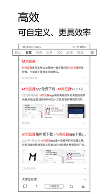 M手機瀏覽器APP