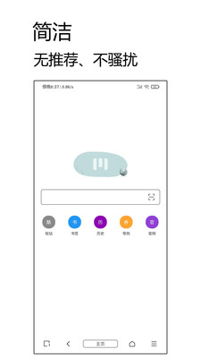 M手機瀏覽器APP