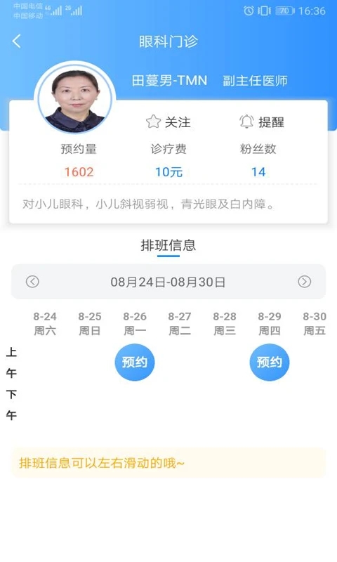 健康甘肅手機版