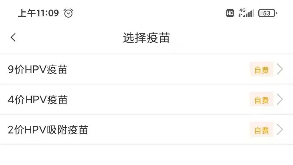 2020蘭州九價宮頸癌疫苗預約最新消息（持續(xù)更新）