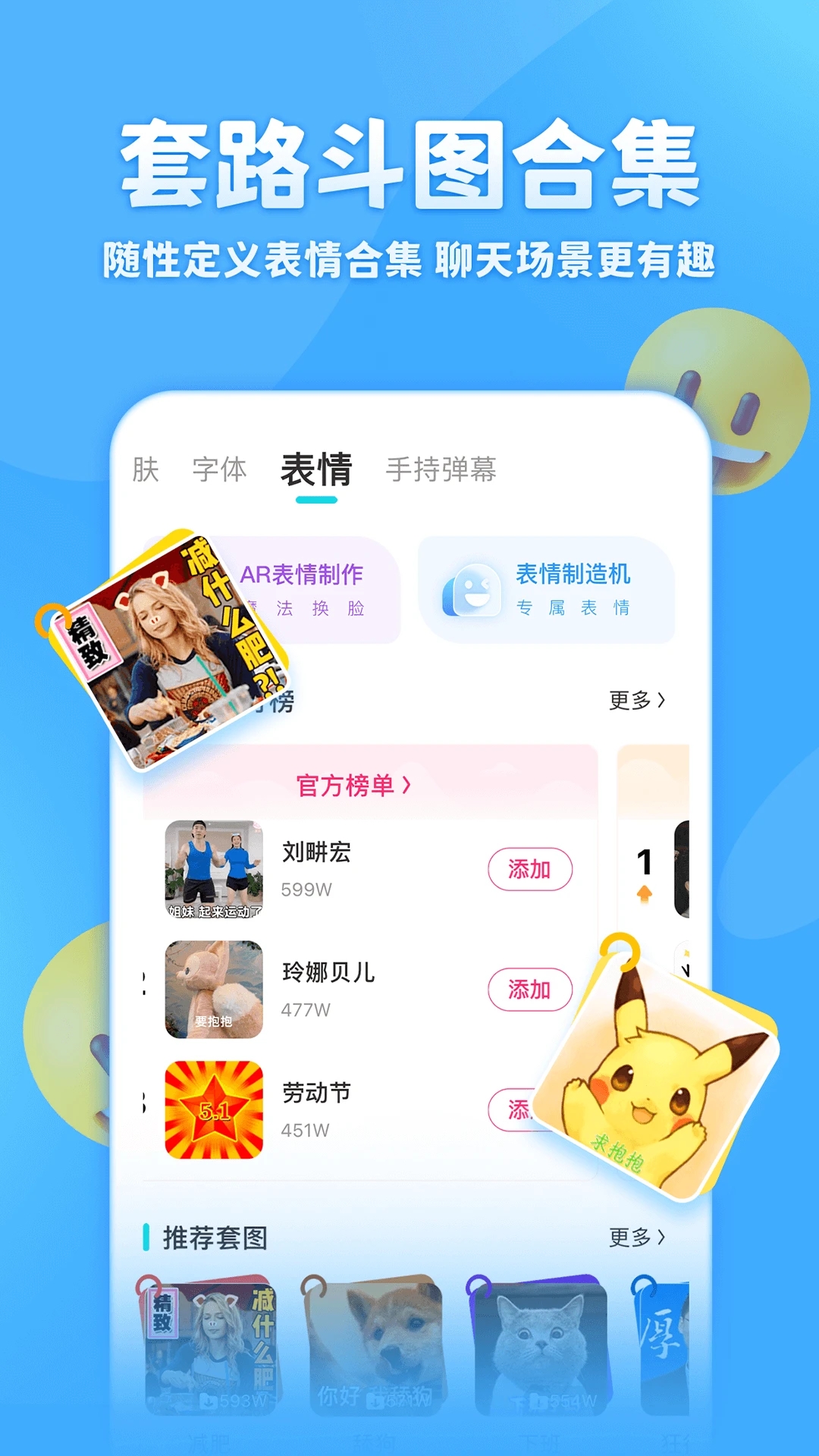 章魚(yú)中文輸入法
