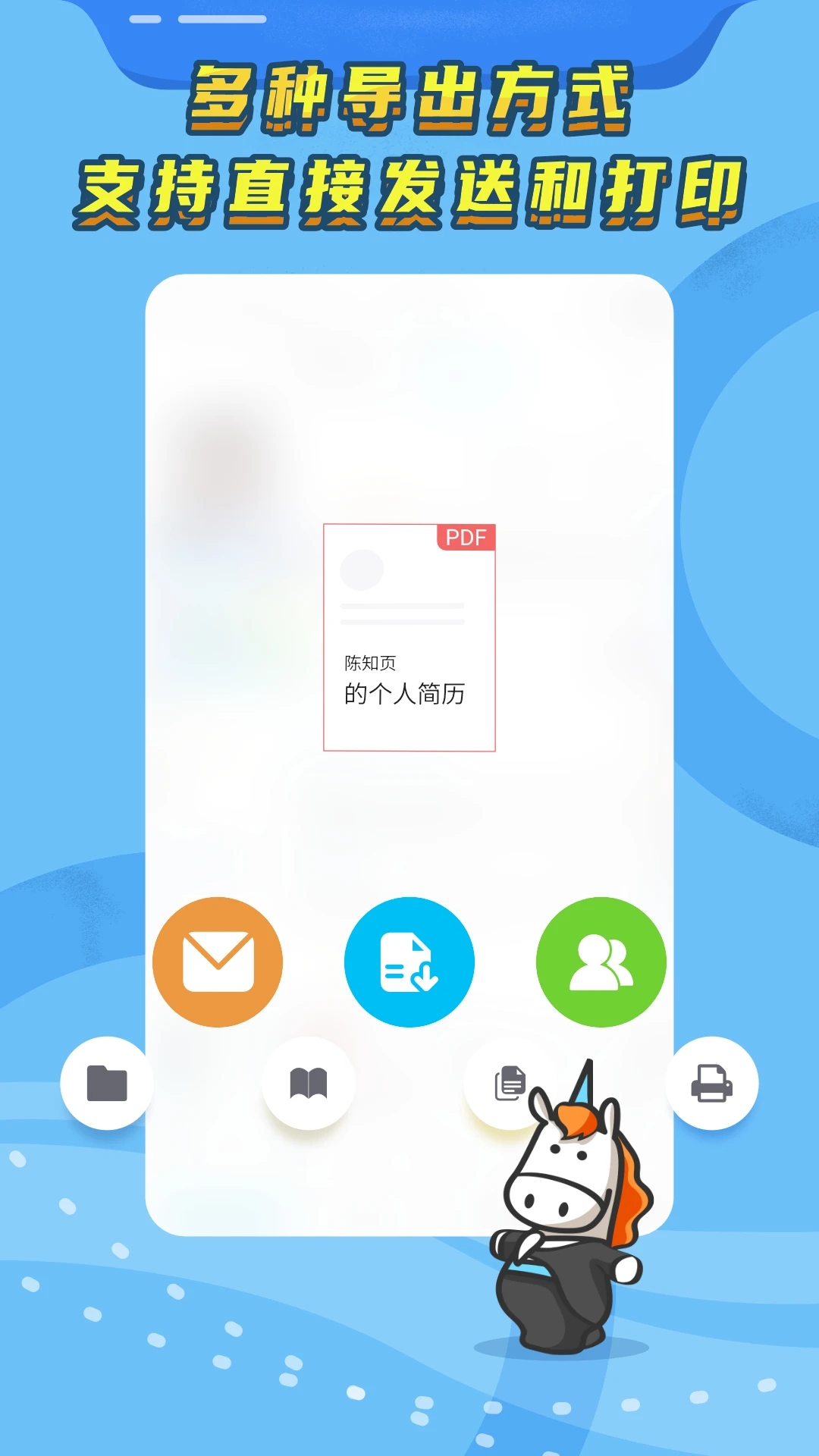 知頁(yè)簡(jiǎn)歷模板免費(fèi)下載