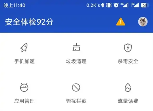 手機(jī)百度手機(jī)衛(wèi)士下載安裝