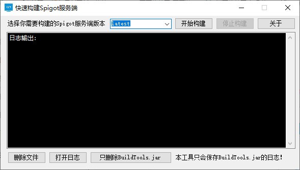 快速構(gòu)建Spigot服務端