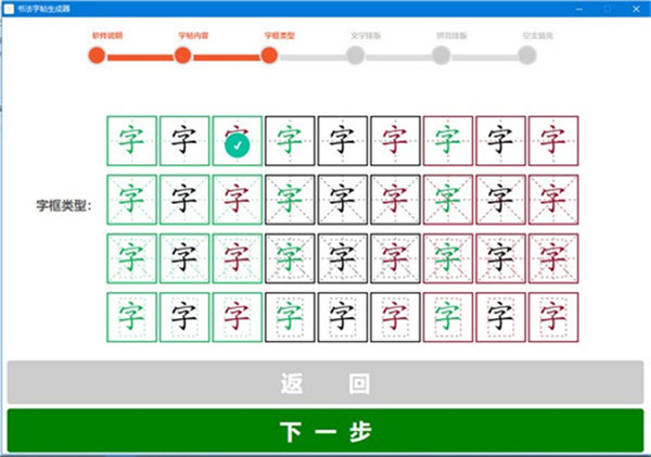 書(shū)法字帖生成器