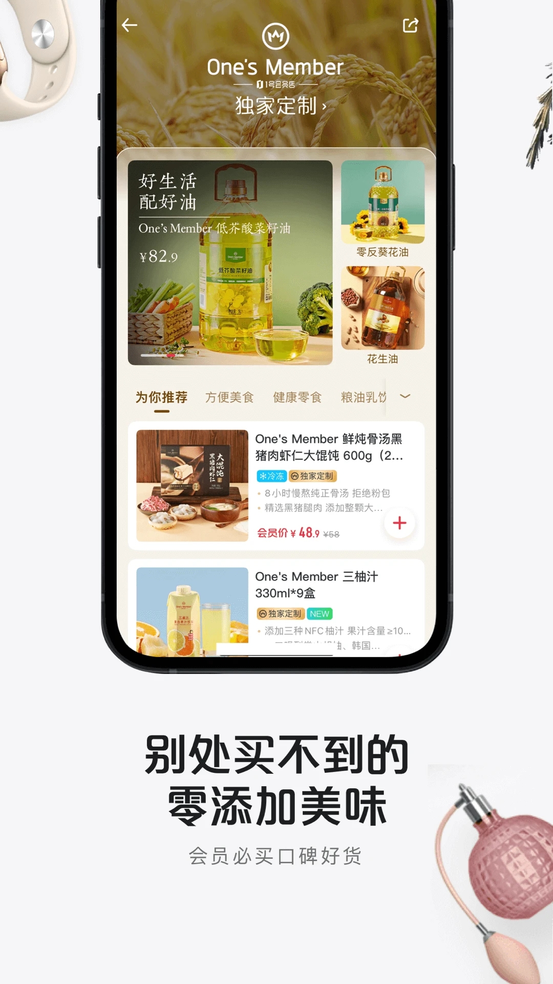 京東1號(hào)會(huì)員店