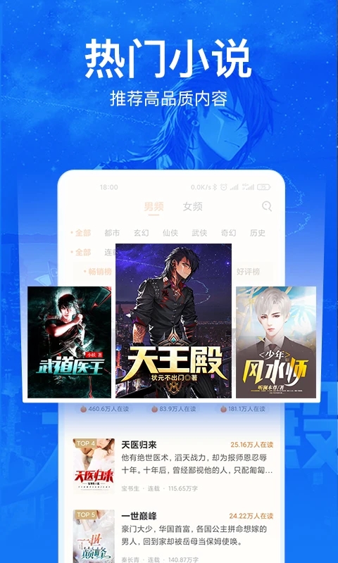 小說閱讀吧手機(jī)版