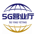5G營業(yè)廳