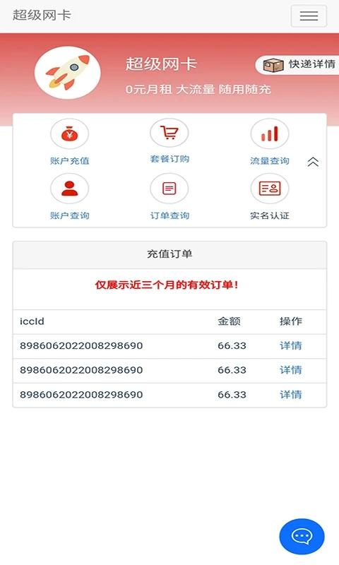 5G營業(yè)廳
