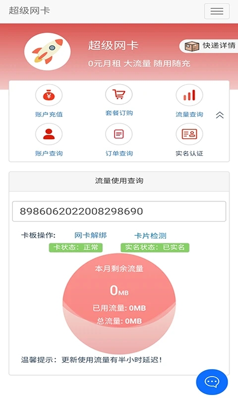 5G營業(yè)廳