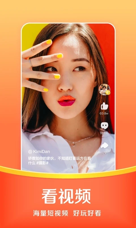 悟空手機瀏覽器APP