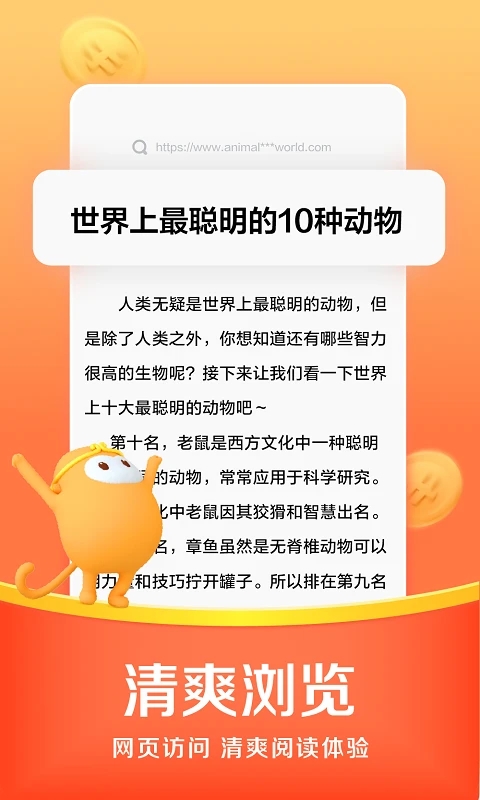 悟空手機瀏覽器APP