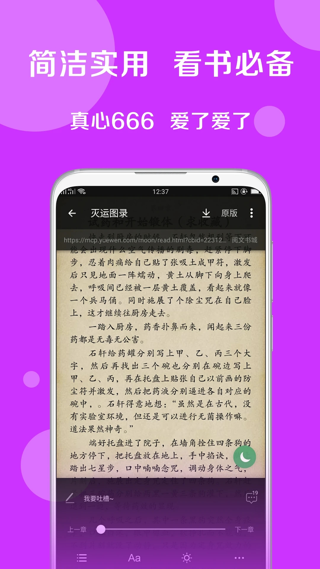 搜書(shū)大師小說(shuō)閱讀