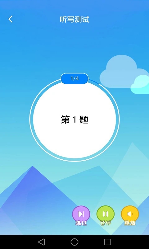 AI聽(tīng)寫軟件