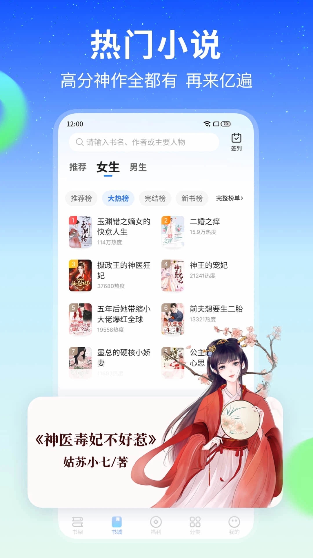 星空免費(fèi)小說(shuō)VIP版