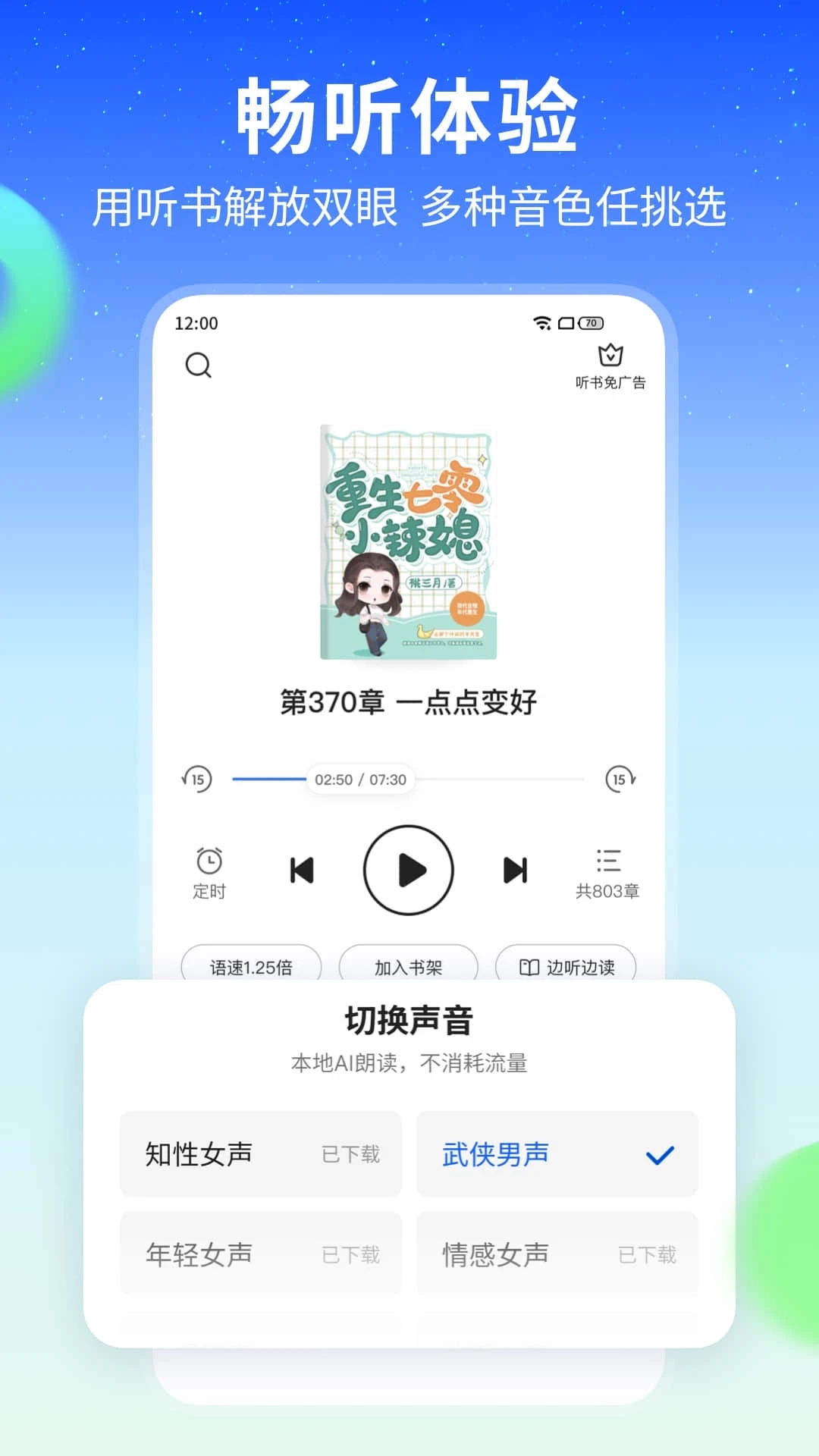 星空免費(fèi)小說(shuō)VIP版
