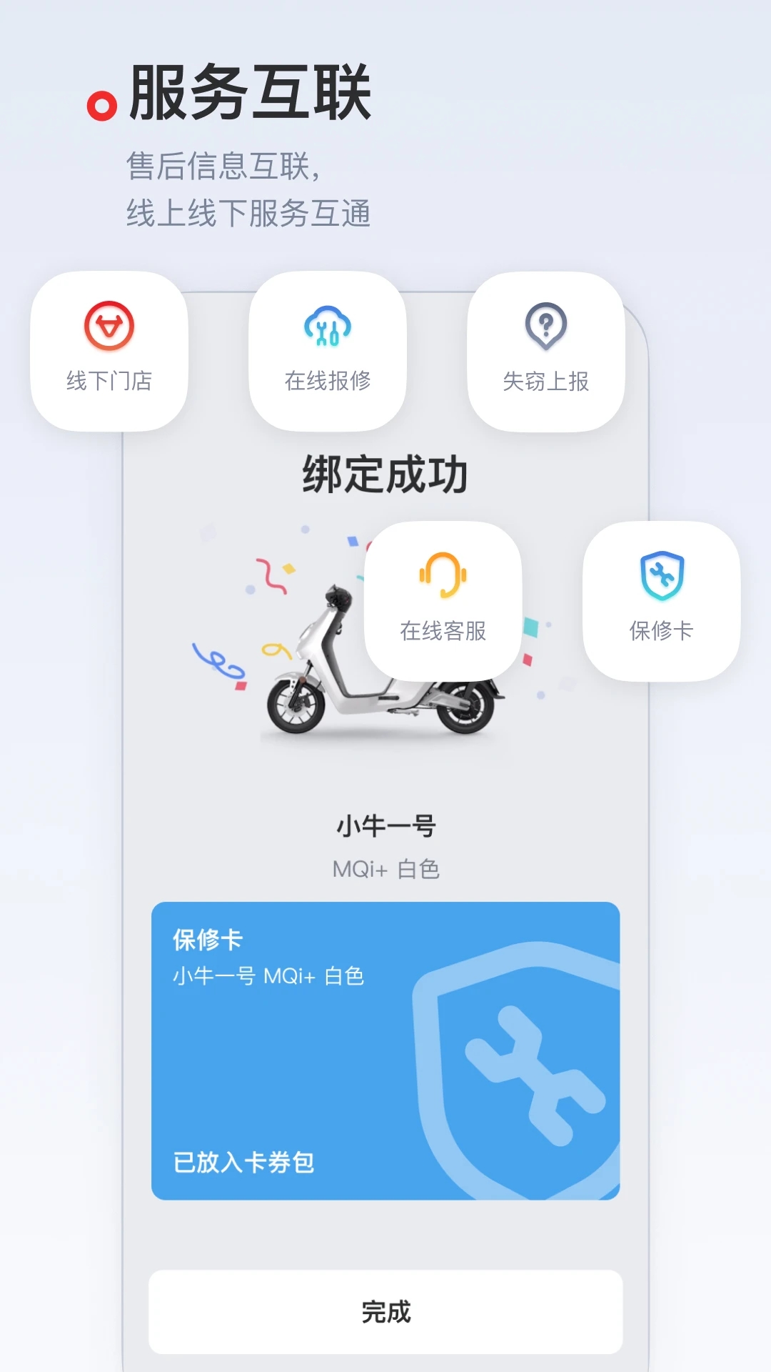 小牛電動(dòng)車