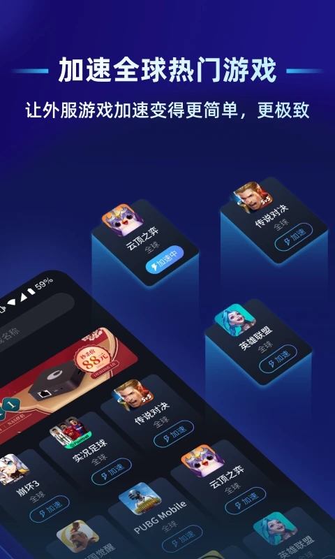 蒲公英聯(lián)機(jī)平臺APP