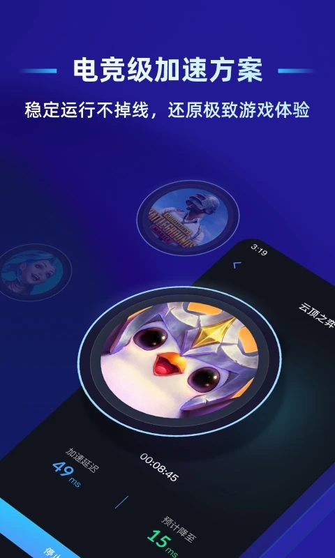 蒲公英聯(lián)機(jī)平臺APP