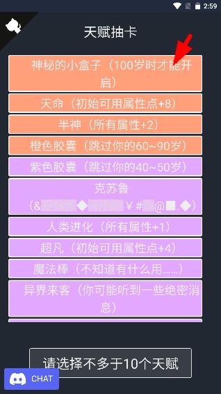 人生重開(kāi)模擬器無(wú)限天賦版
