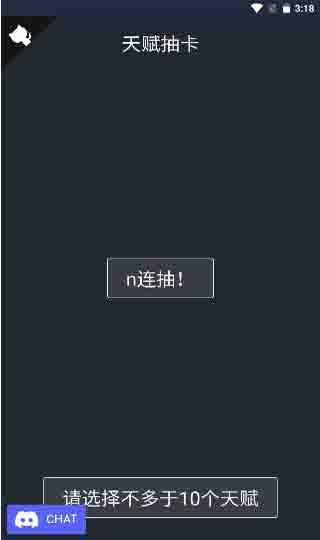 人生重開(kāi)模擬器無(wú)限天賦版
