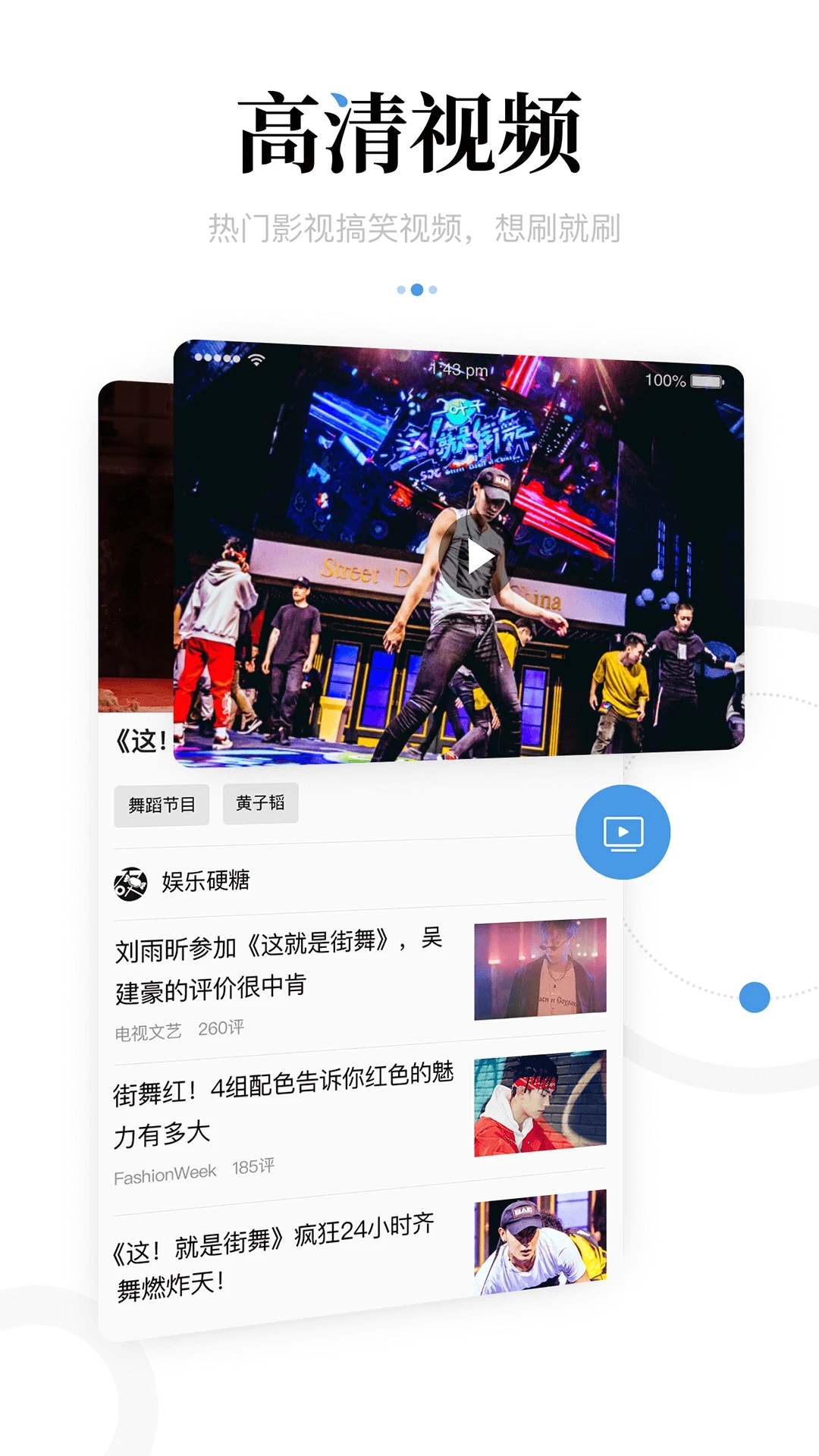 一點新聞資訊2023手機版