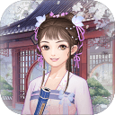 女帝成長(zhǎng)計(jì)劃無限金幣玉石版