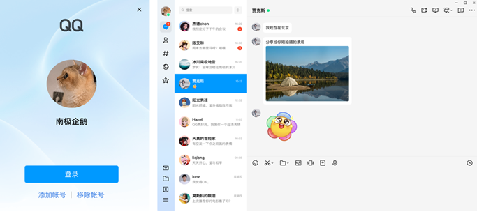 QQ體驗(yàn)版有什么不一樣？QQ體驗(yàn)版介紹和使用體驗(yàn)！