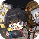 網(wǎng)絡(luò)小說(shuō)家模擬最新版