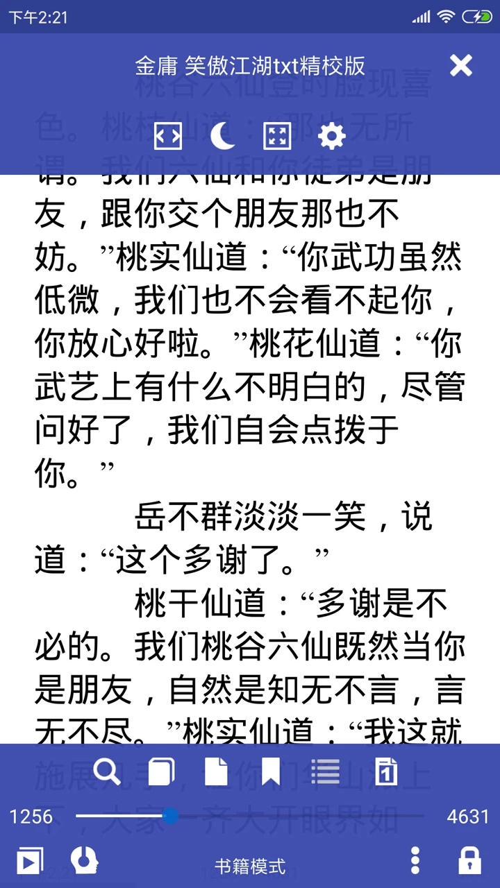 萬(wàn)能電子書(shū)閱讀器