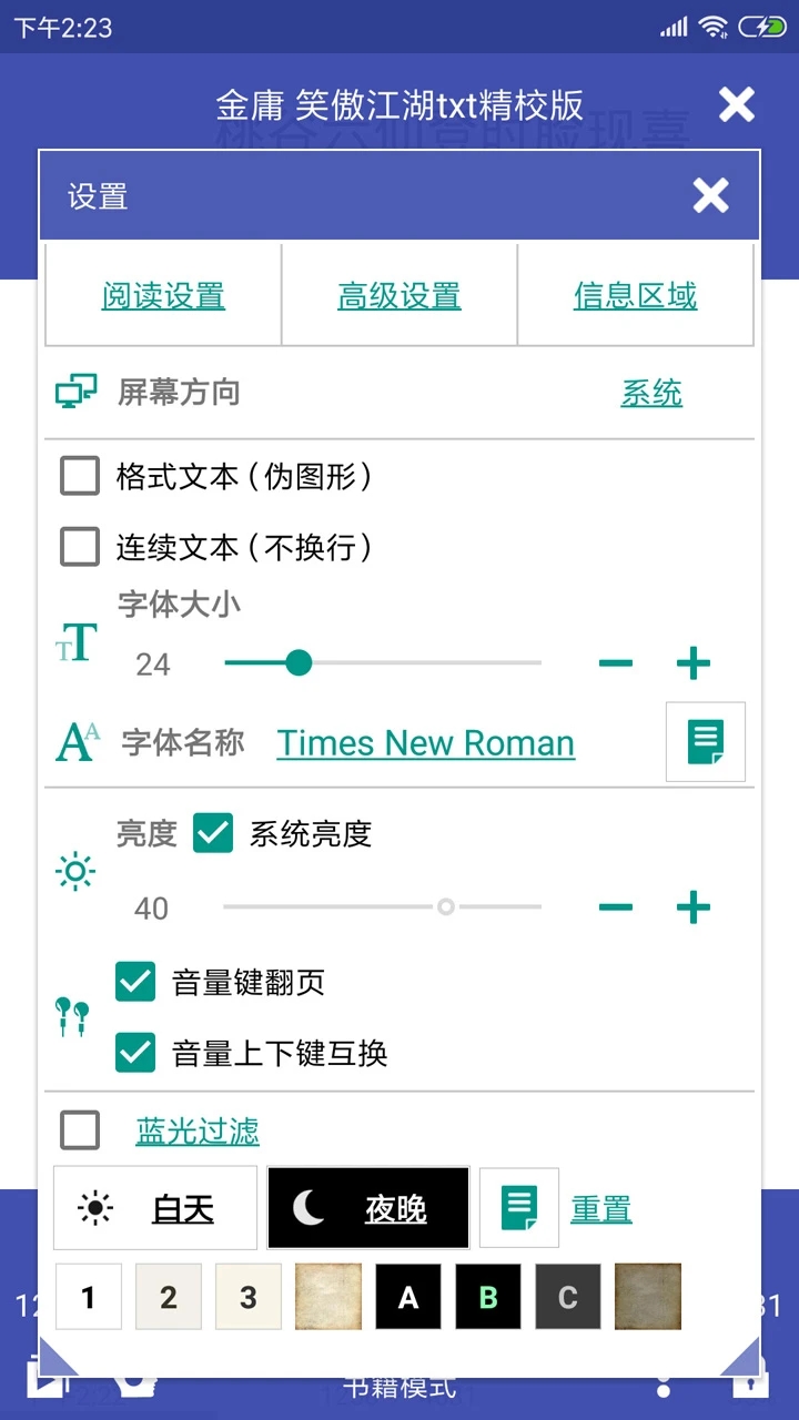 萬(wàn)能電子書(shū)閱讀器