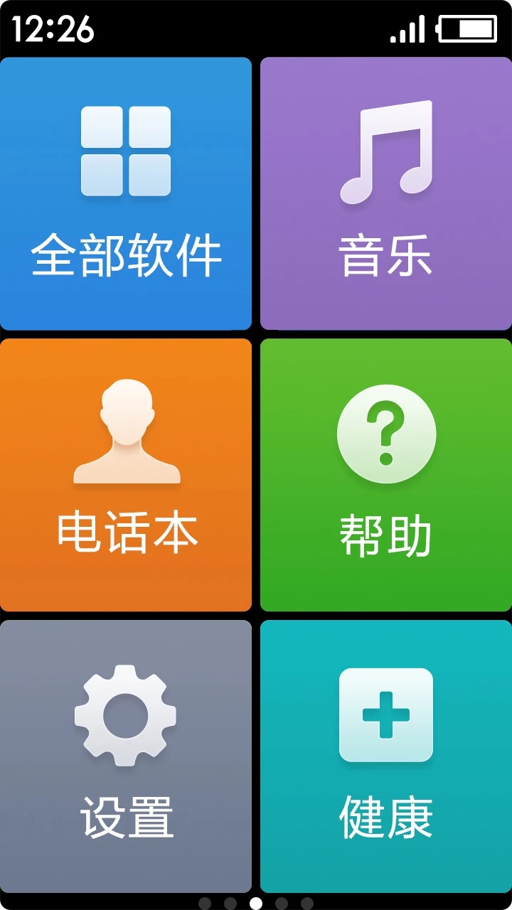 手機(jī)極簡桌面APP