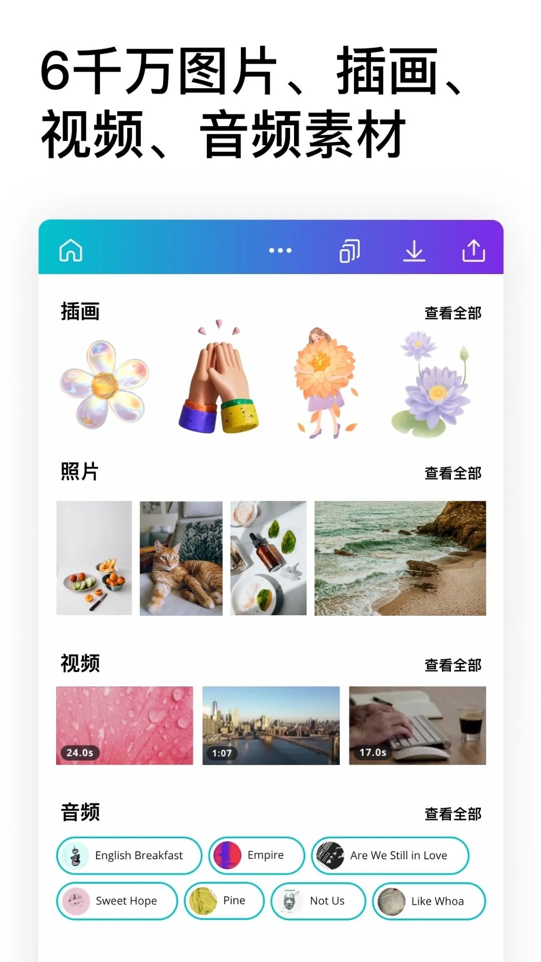 可畫Canva圖片編輯設計