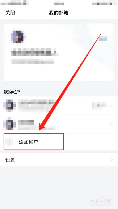 華為P50：QQ郵箱app如何添加多郵箱賬戶？