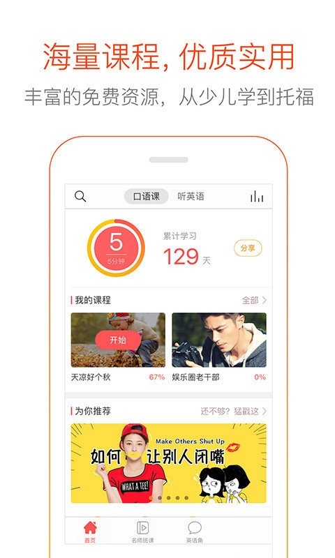 倍速英語點(diǎn)讀電腦版截圖