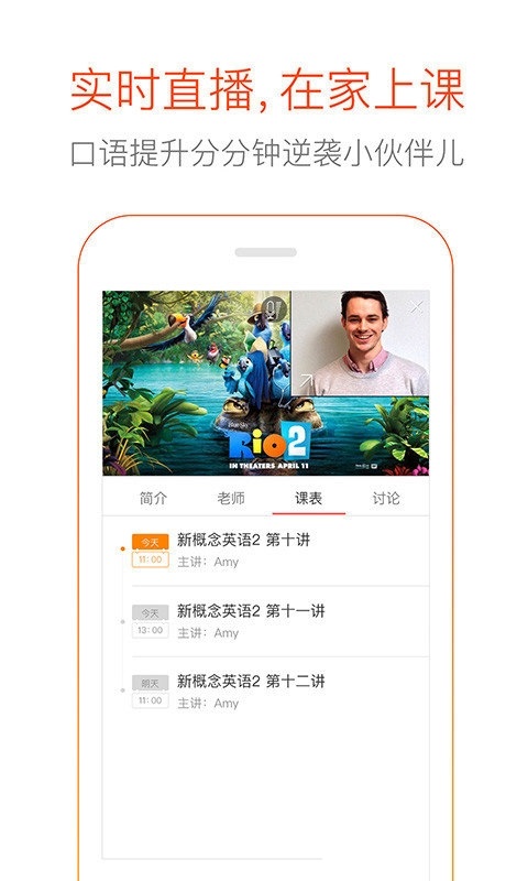 倍速英語點(diǎn)讀電腦版截圖