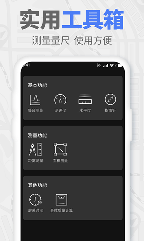 GPS實(shí)時海拔截圖