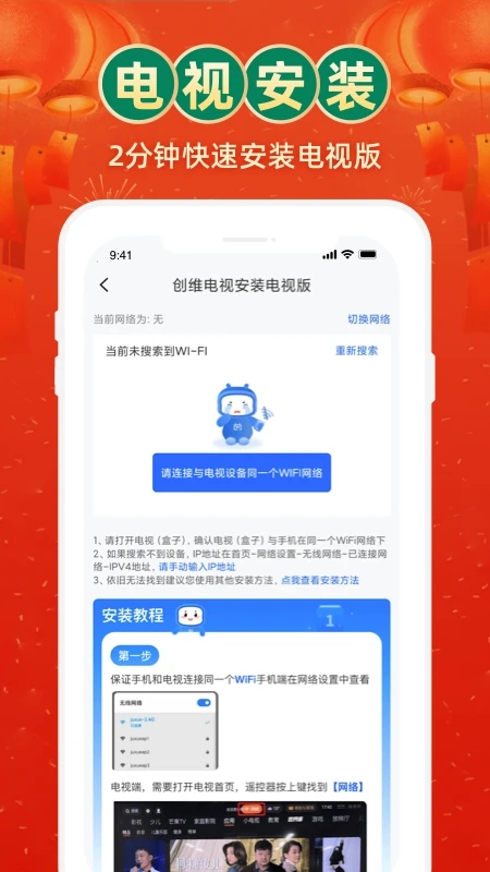 電視家APP永久免費版