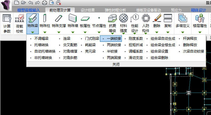 盈建科建筑結(jié)構(gòu)設(shè)計軟件系統(tǒng)2022版