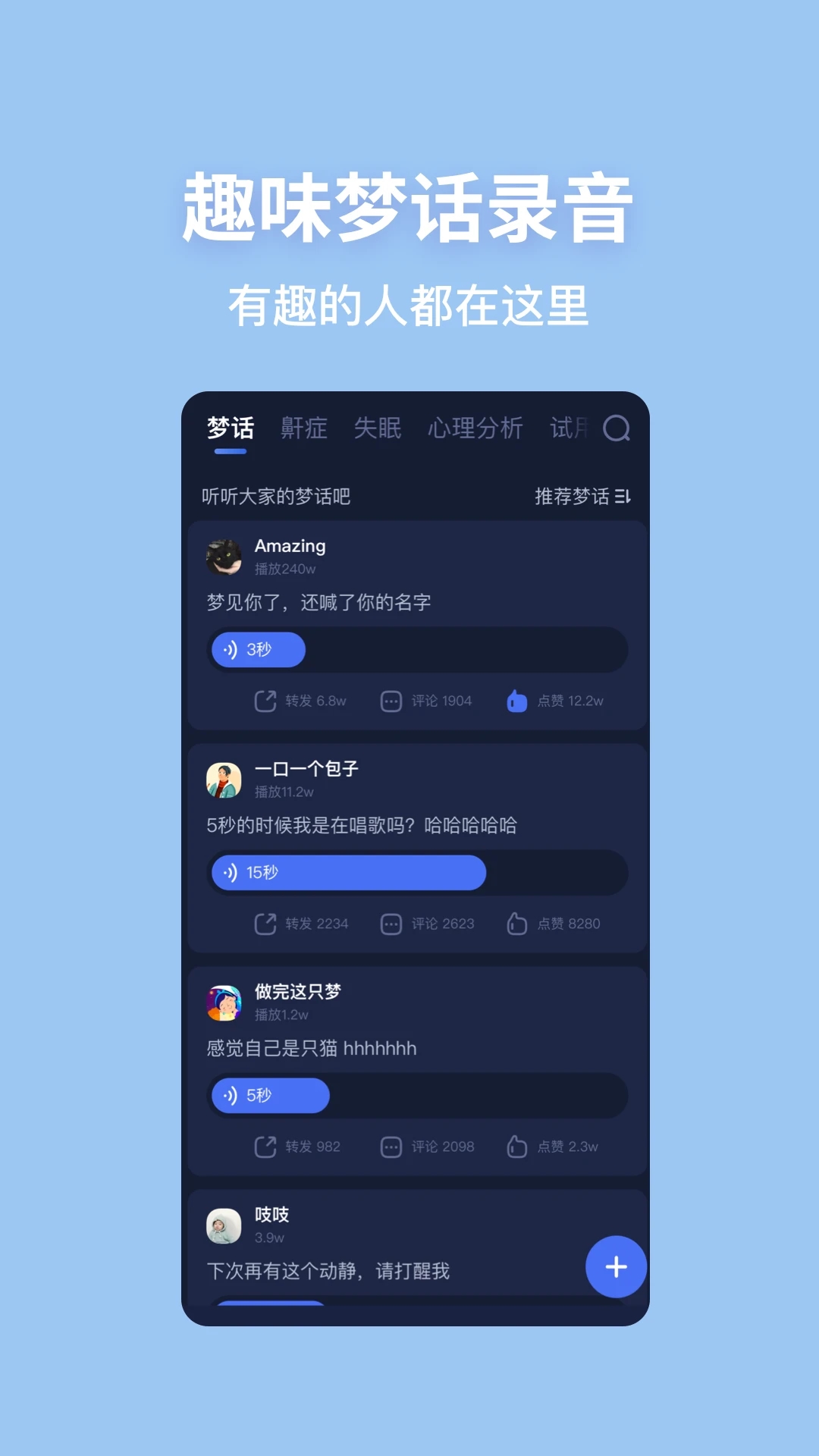 蝸牛睡眠2023手機版