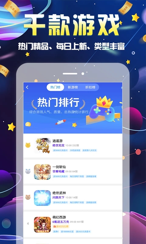 無(wú)限游戲盒無(wú)限迷你幣