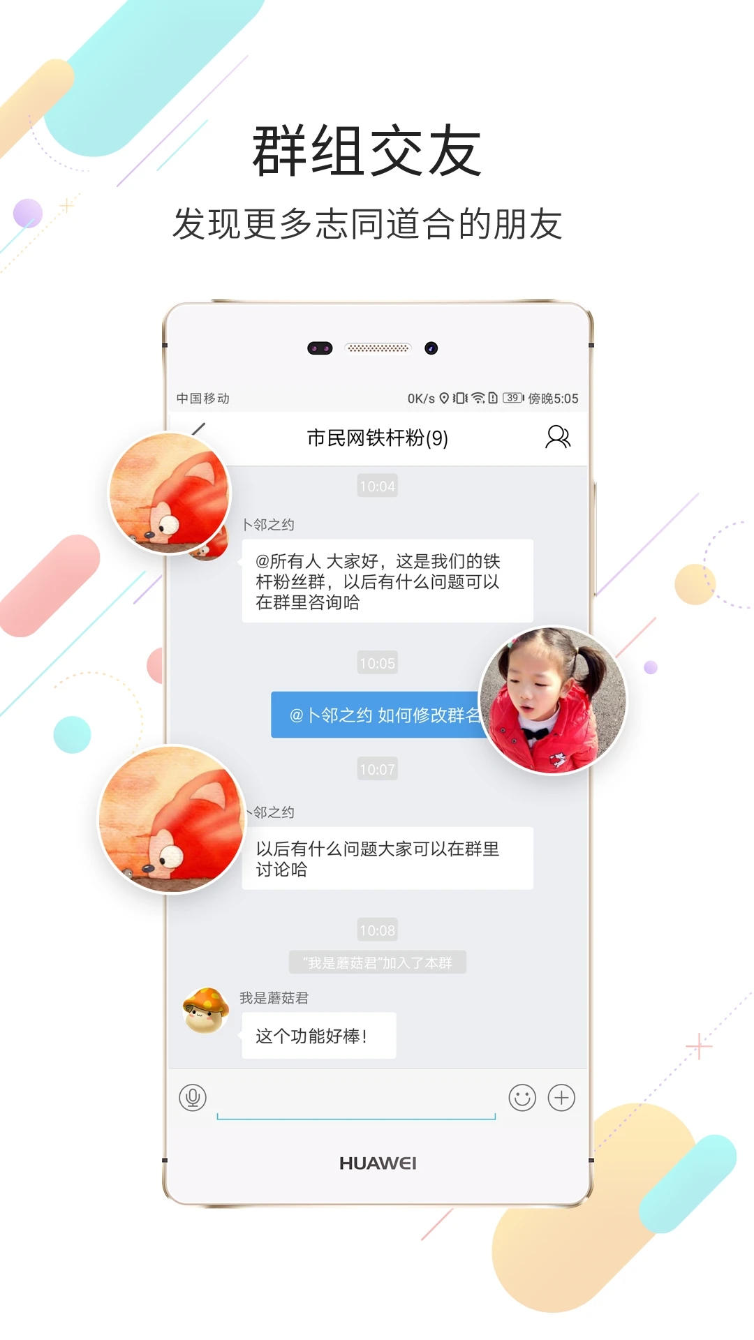 黃山市民網APP